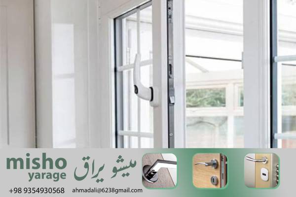 شرکت لولاپنجره