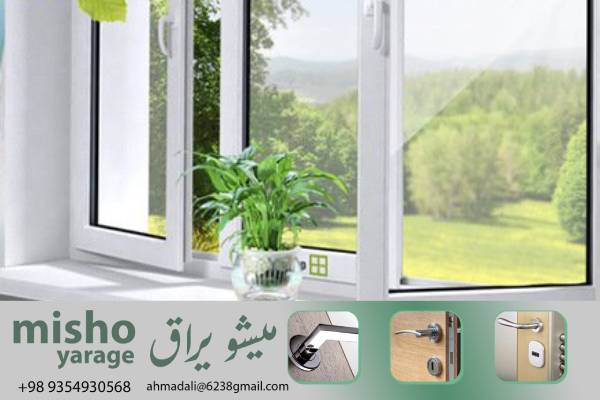 شرایط ویژه لولای uPVC با قیمت استثنایی برای انتخاب بهترین