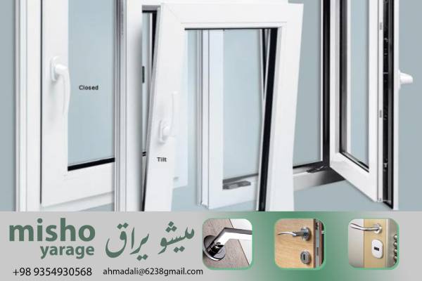 تولید کننده لولا درب و پنجرهUPVC