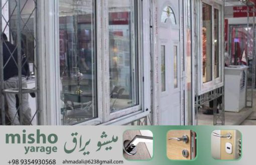 نحوه انجام تعویض لولای uPVC با دقت