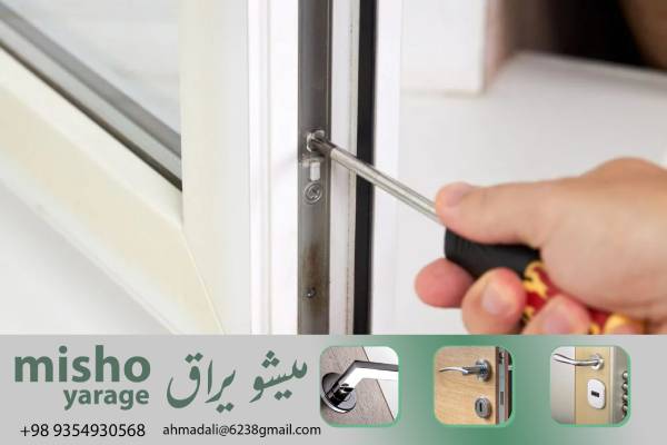 مراحل اصلی تعویض لولای uPVC