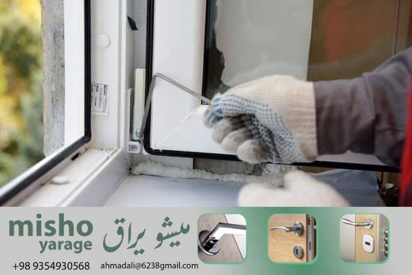 آموزش مفصل تعویض لولای uPVC به صورت معمولی