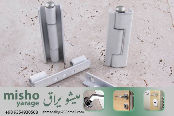 لولای uPVC با طراحی مدرن