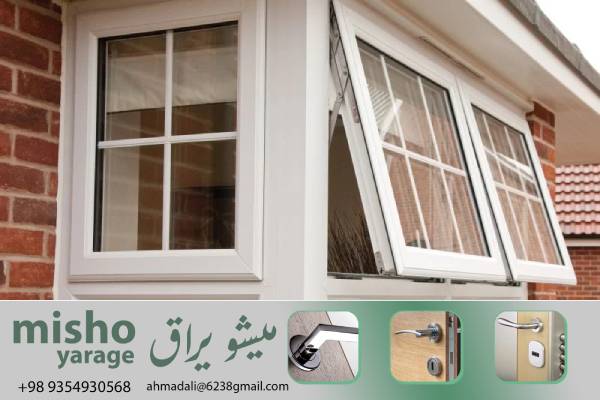 پنجره دوجداره uPVC در مقابل پنجره های چوبی و آلومینیومی