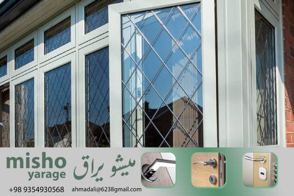 نگهداری و مراقبت از پنجره دوجداره uPVC
