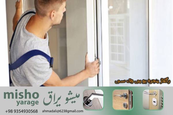  لولای رگلاژی UPS با توانایی تعویض