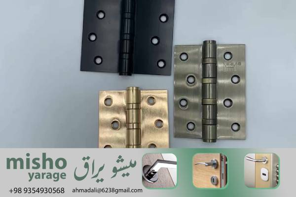 انتخاب بهترین مدل لولای یو پی وی سی معمولی برای نیازهای خانگی