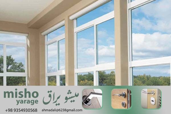 کارکرد ایده‌آل درب و پنجره بالولای uPVC
