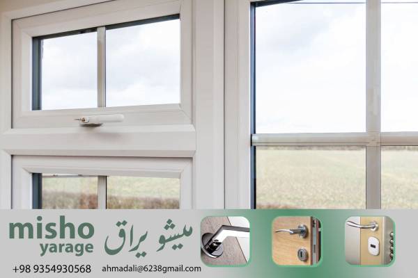 گشودن قسمت‌های پنجره