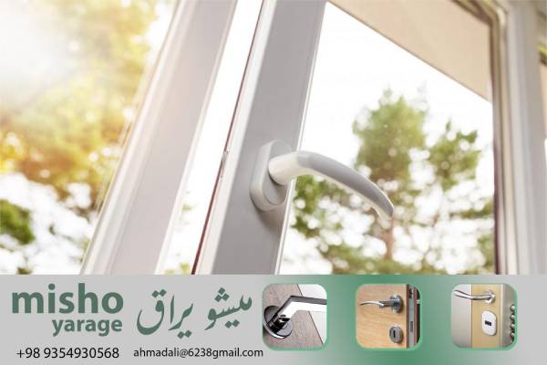 لولاهای UPVC: گزینه ای هوشمندانه برای تاجران در بازار فروش عمده ساختمان