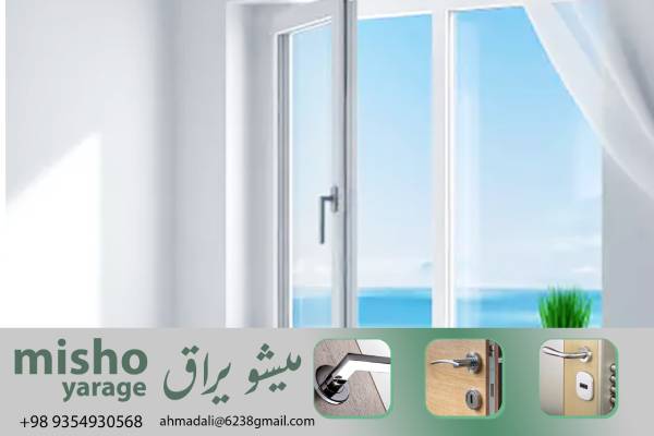 راهنمای کامل برای تنظیم درب‌های UPVC با رگلاژ قابل تنظیم
