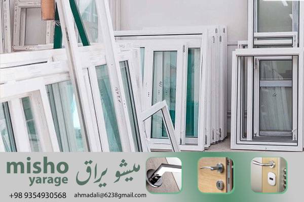 انواع لولاهای درب UPVC: تنوع محصولات برای ارضای نیازهای مختلف مشتریان عمده‌فروشی