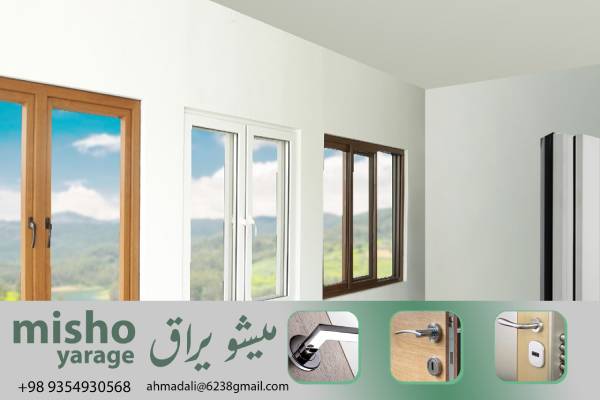 راهنمای خرید لولا درب و پنجره UPVC: عوامل تاثیرگذار بر قیمت و نکات مهم