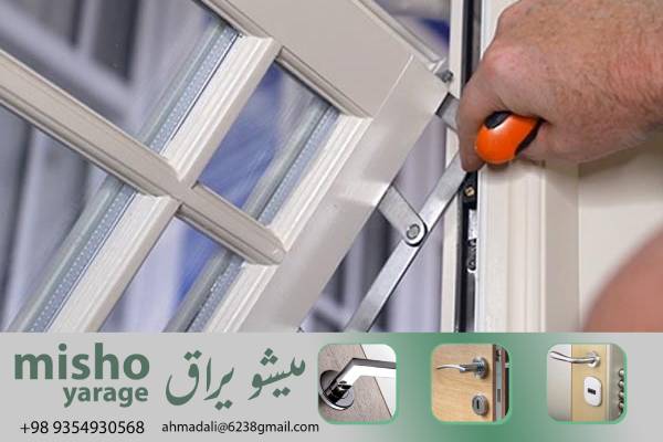 لولای یو پی وی سی رگلاژی با قیمت مناسب و کیفیت عالی