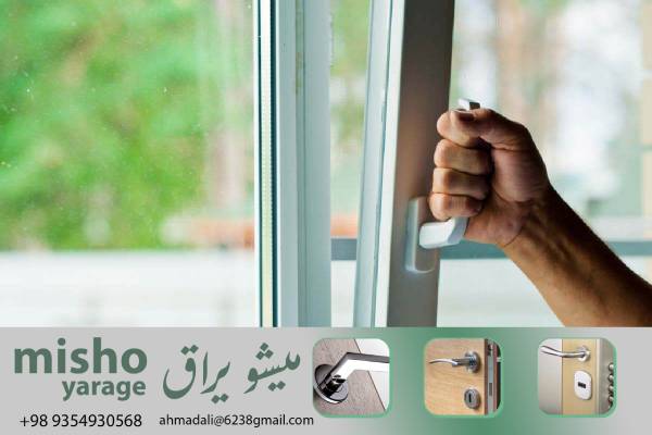 انتخاب برتر برای تأمین برق با لولای یو پی وی سی رگلاژی