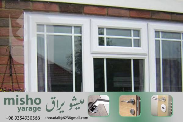 توصیه‌های حیاتی برای تعویض لولای uPVC